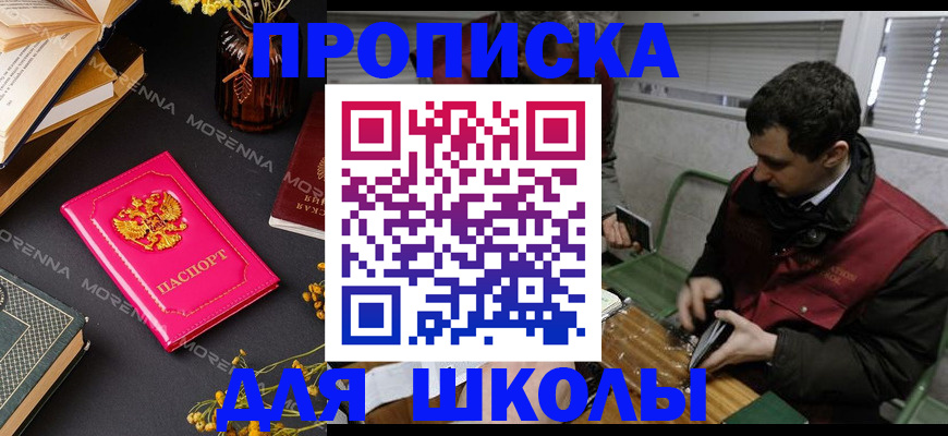 прописка регистрация в Мамадыше